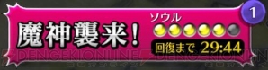 『チェインクロニクル ～絆の新大陸～』
