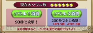 『チェインクロニクル ～絆の新大陸～』