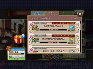 『チェインクロニクル ～絆の新大陸～』