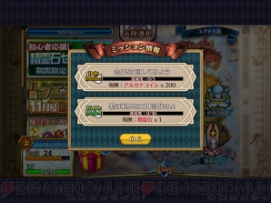 『チェインクロニクル ～絆の新大陸～』