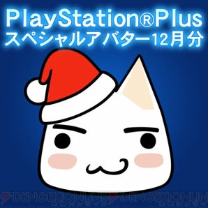 “PlayStation Plus”