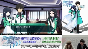 『魔法科高校の劣等生Out of Order』を中条あずさ役の小笠原早紀さんがプレイ！ ゲームの基本を覚えます