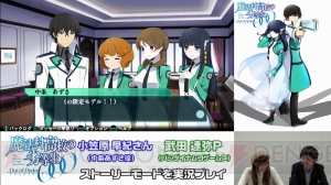 『魔法科高校の劣等生Out of Order』を中条あずさ役の小笠原早紀さんがプレイ！ ゲームの基本を覚えます