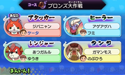 3ds 妖怪ウォッチ2 真打 新要素まとめ ジバコマなどの限定妖怪入手方法 元祖 本家 との違いを解説 電撃オンライン