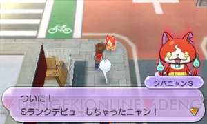 3ds 妖怪ウォッチ2 真打 新要素まとめ ジバコマなどの限定妖怪入手方法 元祖 本家 との違いを解説 電撃オンライン 3ds 妖怪ウォッチ2 真打 新要素まとめ ジバコマなどの限定妖怪入手方法 元祖 本家 との違いを解説 電撃オンライン