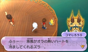 3DS『妖怪ウォッチ2 真打』新要素まとめ。ジバコマなどの限定妖怪入手方法＆『元祖/本家』との違いを解説