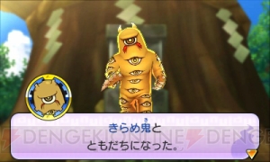 3DS『妖怪ウォッチ2 真打』新要素まとめ。ジバコマなどの限定妖怪入手方法＆『元祖/本家』との違いを解説