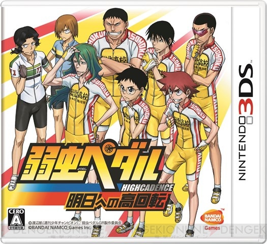 3DS『弱虫ペダル』初回特典のキャストトークに松岡禎丞さんら3人が出演！ レースの攻略ポイントも