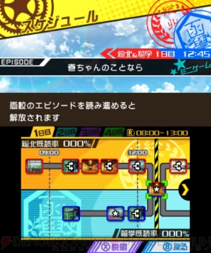 3ds 弱虫ペダル 初回特典のキャストトークに松岡禎丞さんら3人が出演 レースの攻略ポイントも 電撃オンライン 3ds 弱虫ペダル 初回特典のキャストトークに松岡禎丞さんら3人が出演 レースの攻略ポイントも 電撃オンライン