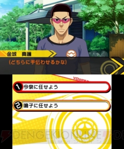 3ds 弱虫ペダル 初回特典のキャストトークに松岡禎丞さんら3人が出演 レースの攻略ポイントも 電撃オンライン 3ds 弱虫ペダル 初回特典のキャストトークに松岡禎丞さんら3人が出演 レースの攻略ポイントも 電撃オンライン