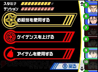 3DS『弱虫ペダル』初回特典のキャストトークに松岡禎丞さんら3人が出演！ レースの攻略ポイントも