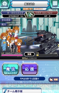 『魔法科高校の劣等生 スクマギバトル』で声優・小笠原早紀さんのチームが一新！