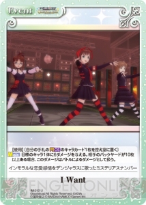 『ChaosTCG』新ブースター『アイマス ワンフォーオール』の全カードを一挙紹介！