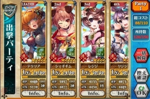 『チェインクロニクル ～絆の新大陸～』