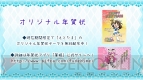 『えとたま』