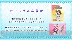 村川梨衣さんらが出演する『えとたま』ニコニコ生放送が本日22：00から配信