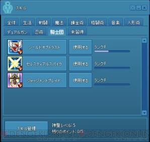 『マビノギ』