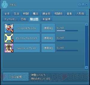 『マビノギ』の新章“神の騎士団”が間もなく開幕！ 3人の新キャラや新システムを開発＆運営スタッフが語る