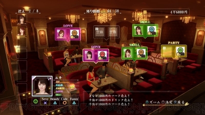 龍が如く0 は真島でキャバクラ経営slgをプレイ可能 新要素 蒼天堀 水商売アイランド を紹介 電撃オンライン