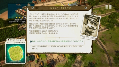 日本語版 トロピコ5 がps4 Xbox 360で来年春に発売 独裁者同士が共存する4人マルチプレイが熱い 電撃オンライン