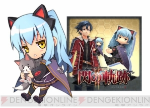 『英雄伝説 閃の軌跡II』