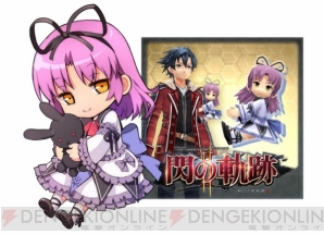 『英雄伝説 閃の軌跡II』