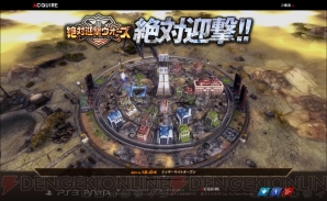 『絶対迎撃ウォーズ』