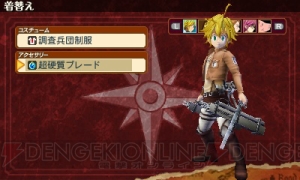 3DS『七つの大罪 真実の冤罪』と『進撃の巨人』がコラボ決定。メリオダスが調査兵団員の格好に！