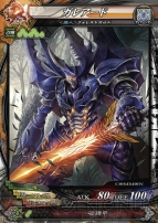 『ロード オブ ヴァーミリオンIII Twin Lance』