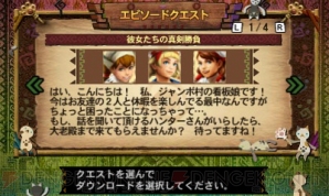 『モンスターハンター4G』