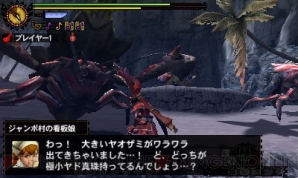 『モンスターハンター4G』