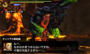 『モンスターハンター4G』