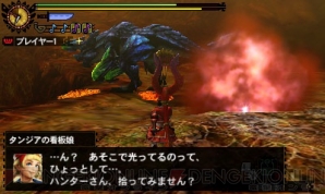 『モンスターハンター4G』