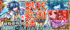 『戦国X』