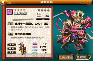 『戦国X』