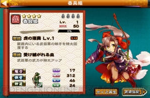 『戦国X』