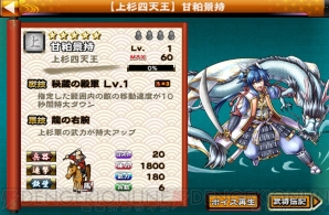 『戦国X』