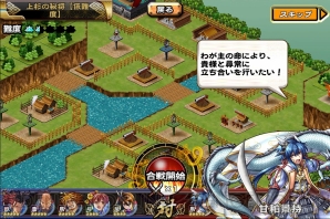 『戦国X』