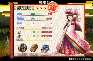 『戦国X』
