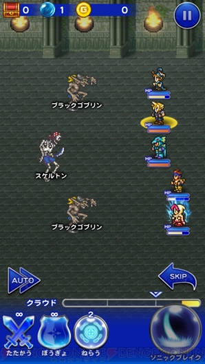 『ファイナルファンタジー レコードキーパー』