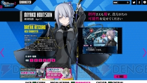 『デビサバ2BR』新ストーリーでジプス局長を務める“峰津院都”。トリアングルム編の紹介動画が公開