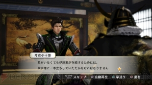 『戦国無双4-II』