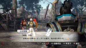 『戦国無双4-II』