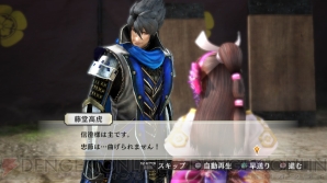『戦国無双4-II』