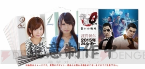 『龍が如く0 誓いの場所』予約特典が公開！ セクシー女優壁紙やオリジナルグッズなど