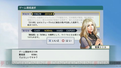 ウイニングポスト8 15 が発売決定 秘書との結婚や国内分場の開設が可能に 電撃オンライン