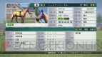 『ウイニングポスト8 2015』