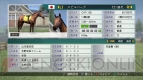 『ウイニングポスト8 2015』