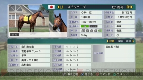 ウイニングポスト8 15 が発売決定 秘書との結婚や国内分場の開設が可能に 電撃オンライン