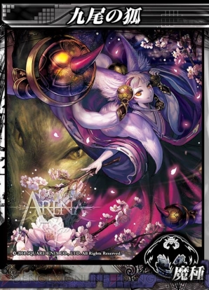 『LORD of VERMILION ARENA』